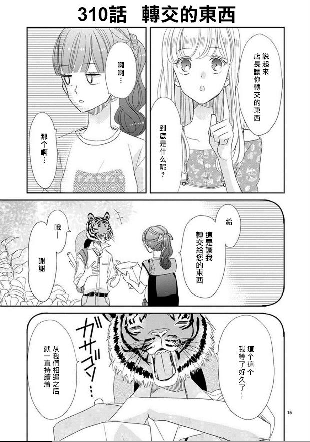第39话12