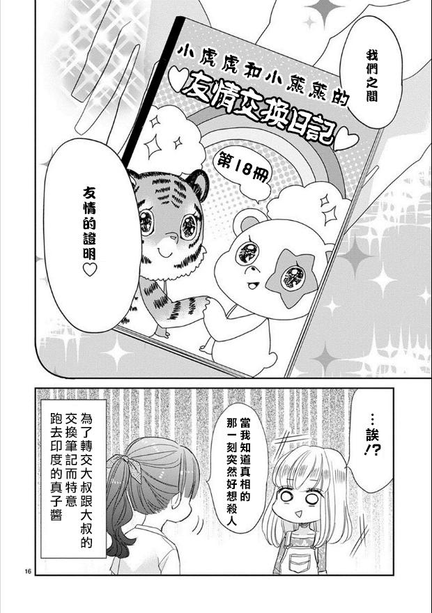 第39话13
