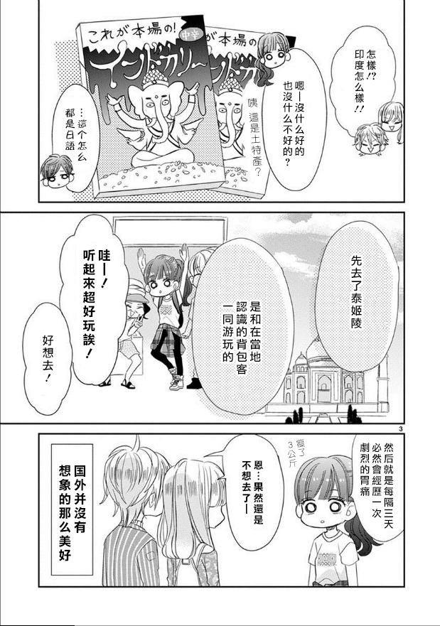 第39话2