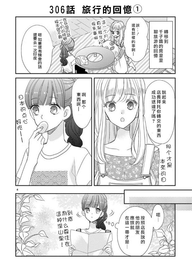 第39话3