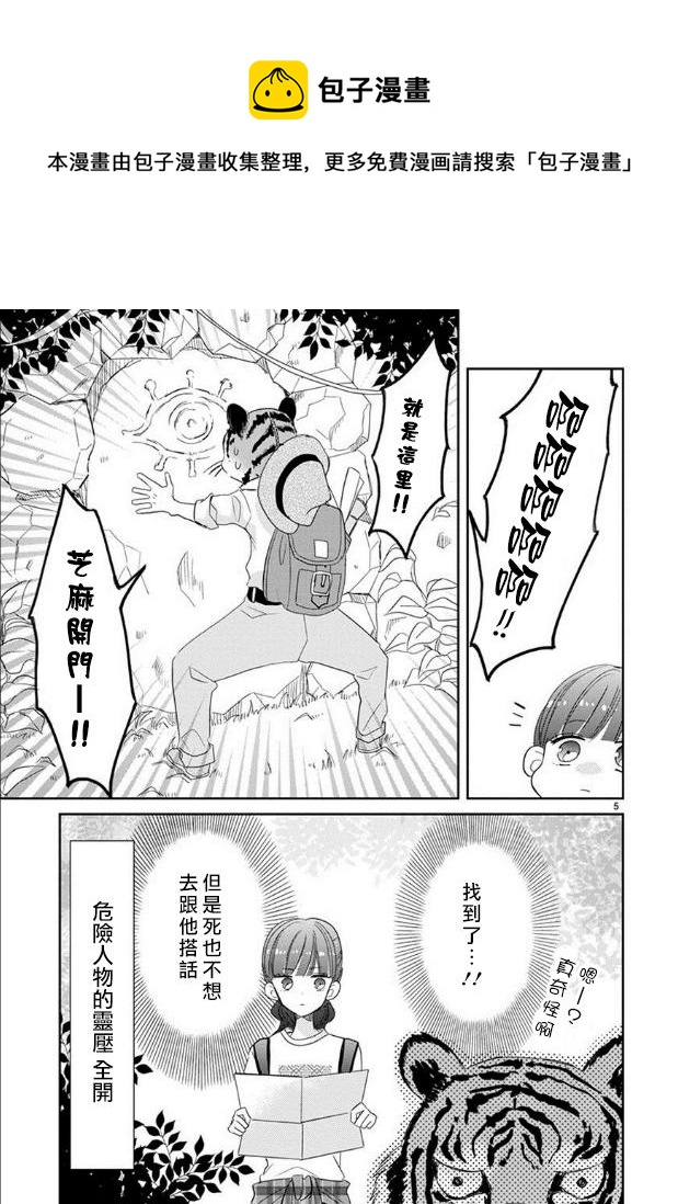 第39话4