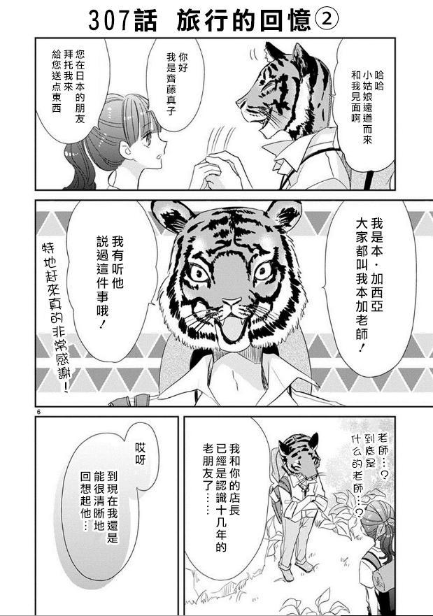 第39话5