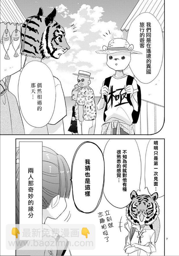 第39话6