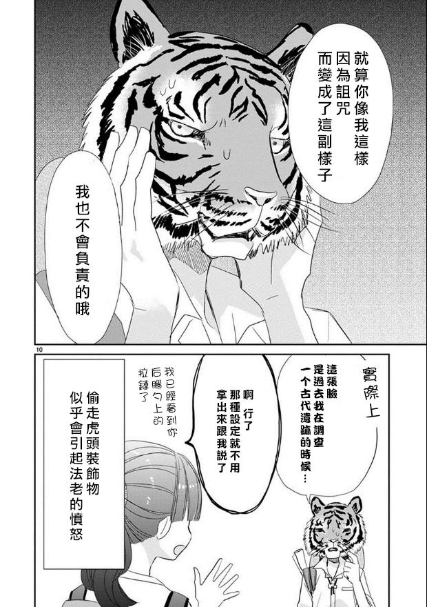 第39话7