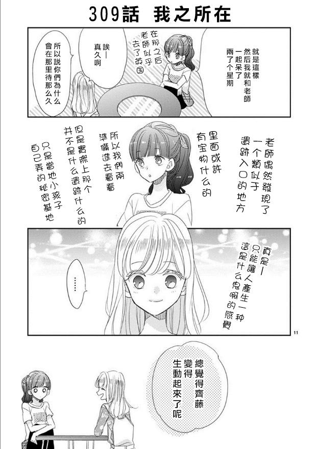 第39话8