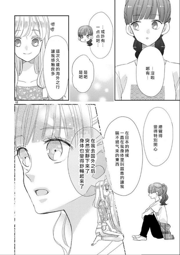 第39话9