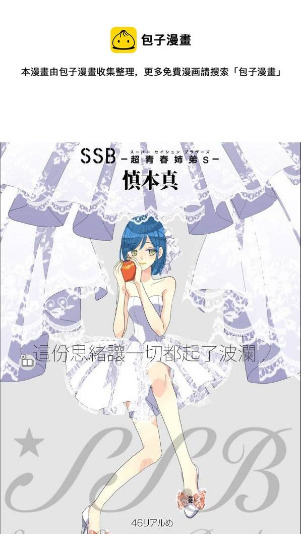 第46话0