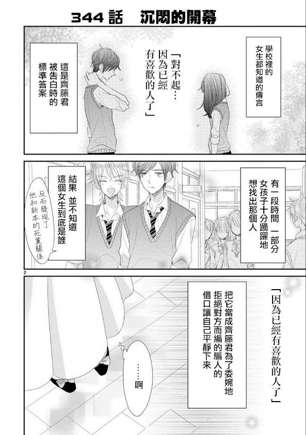 第46话1