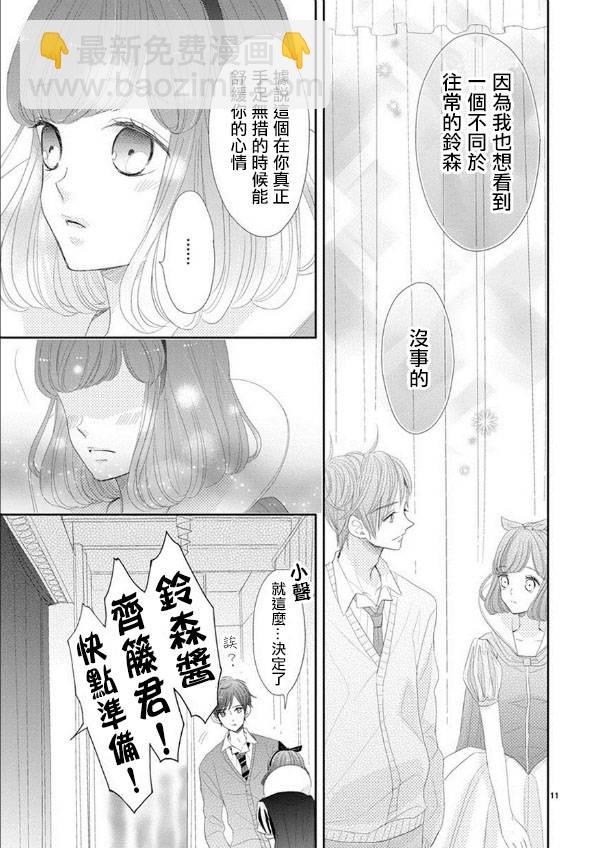 第46话10