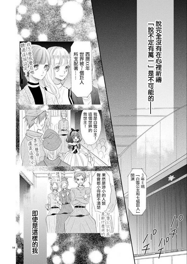 第46话13