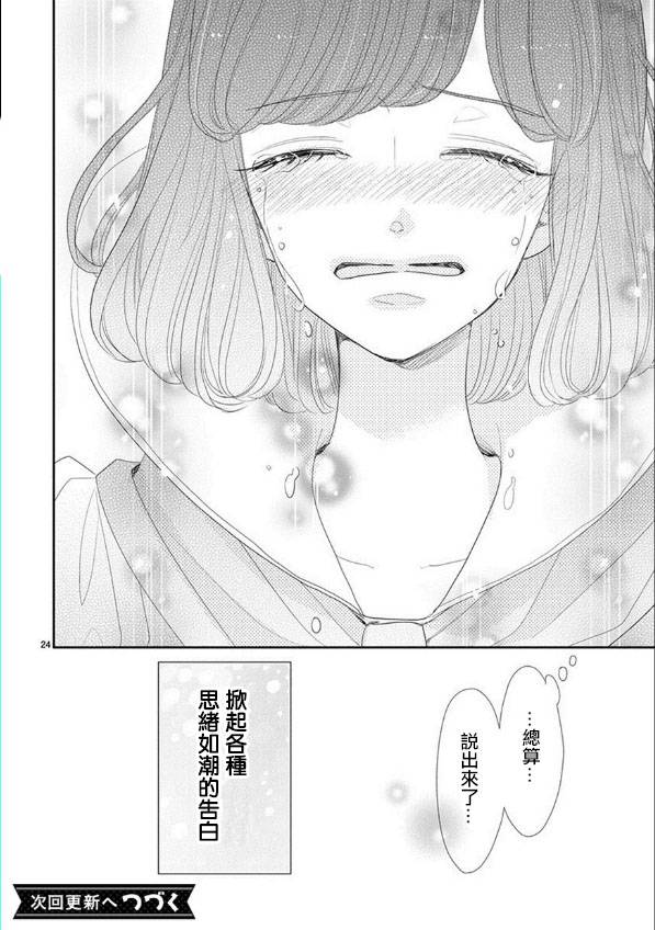 第46话23