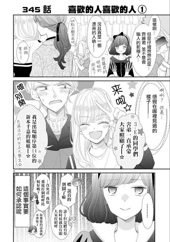 第46话3