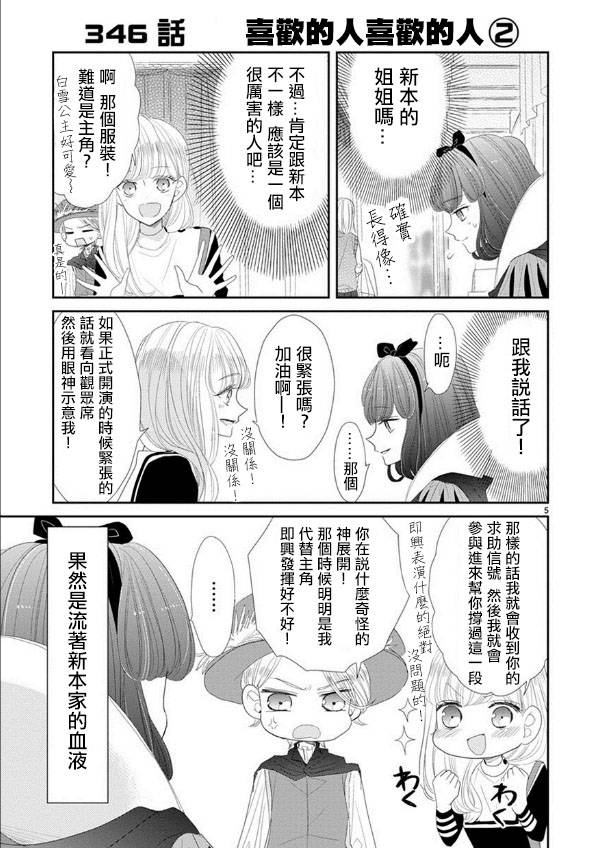 第46话4