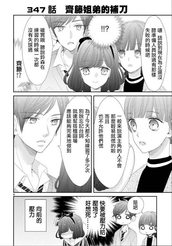 第46话5