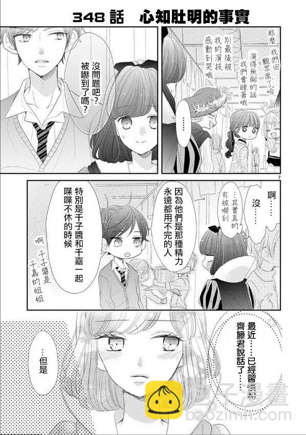 第46话6