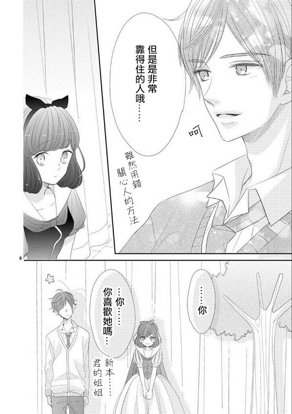 第46话7
