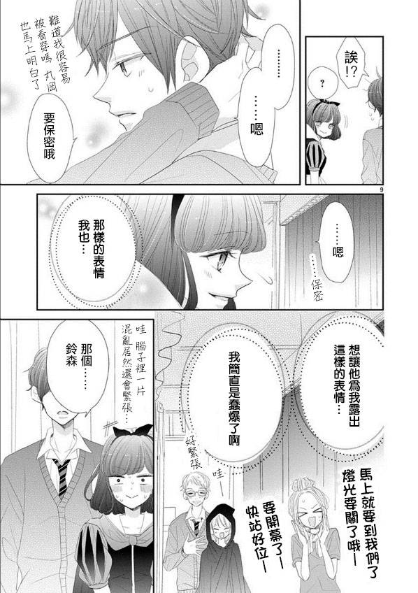 第46话8