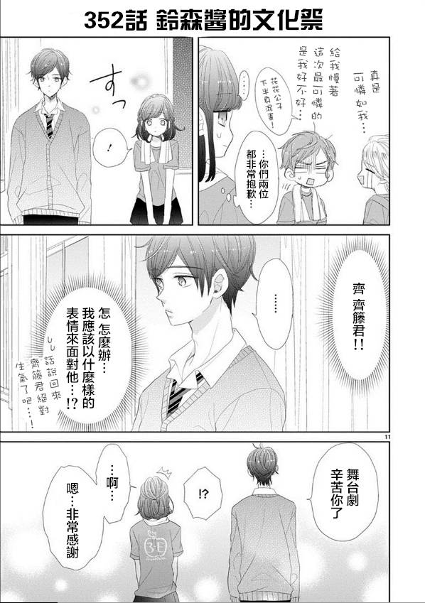 第47话10