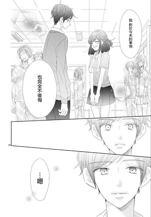 第47话13