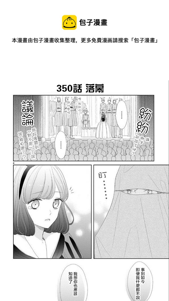 第47话3