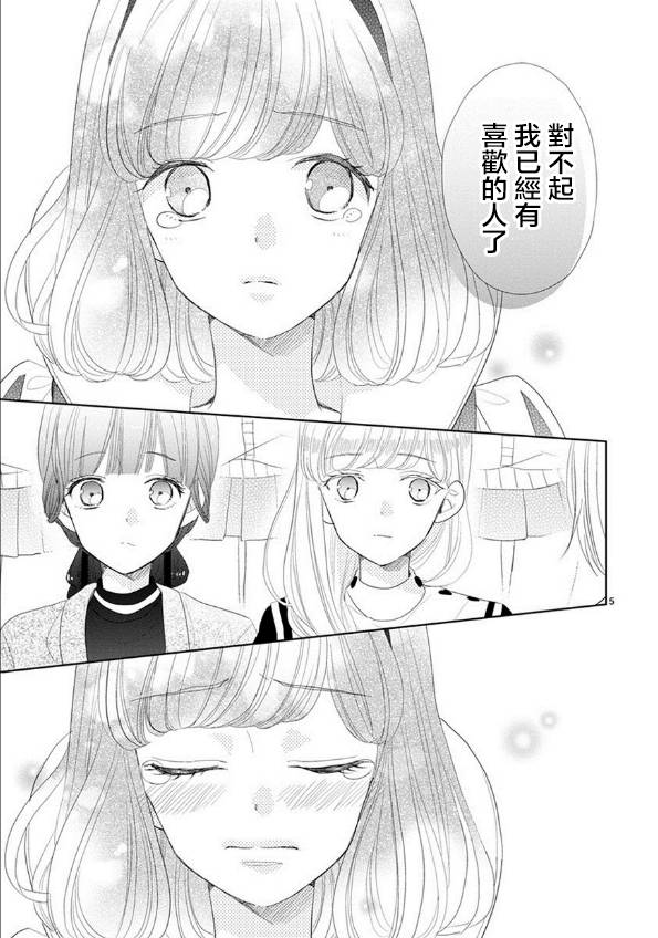 第47话4