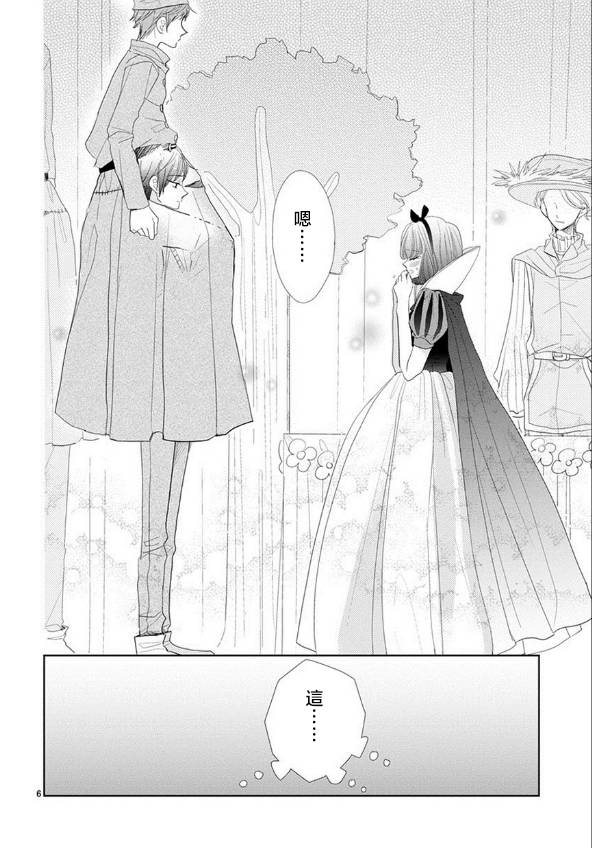 第47话5