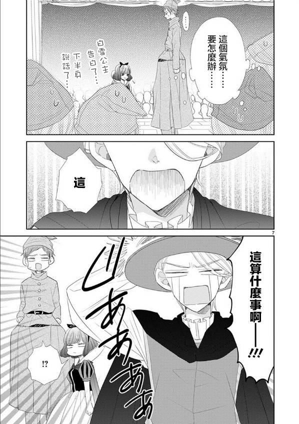 第47话6