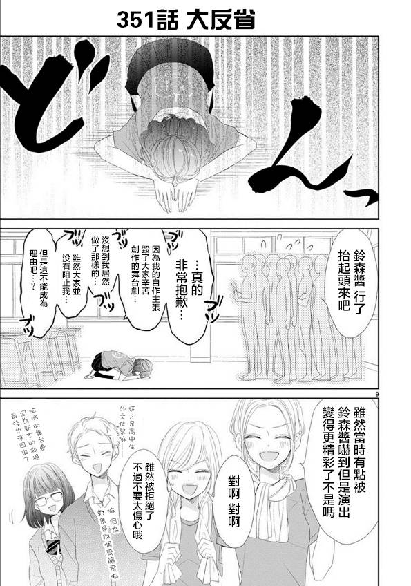 第47话8