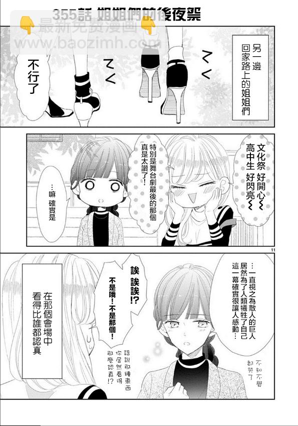 第48话10