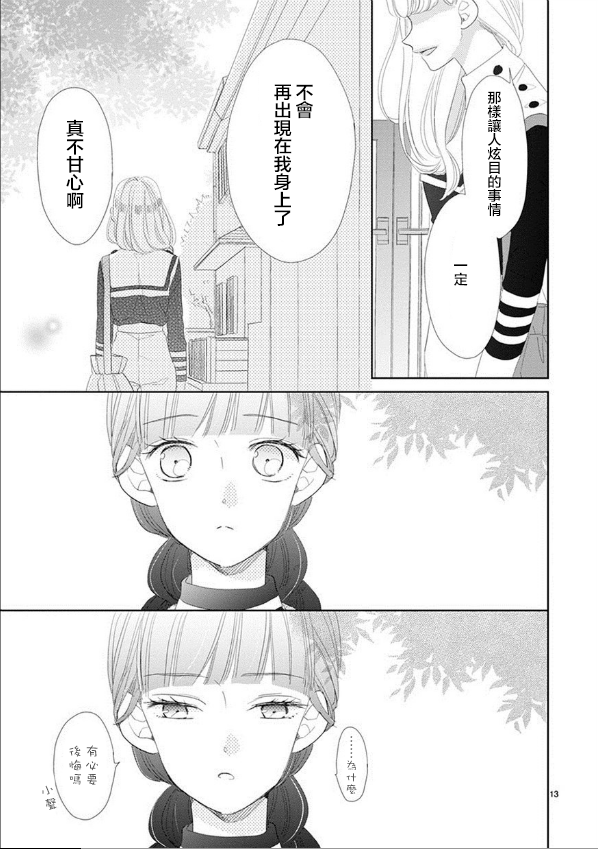 第48话12