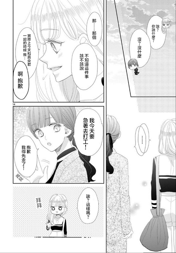 第48话13