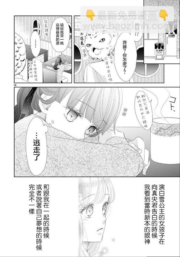 第48话15
