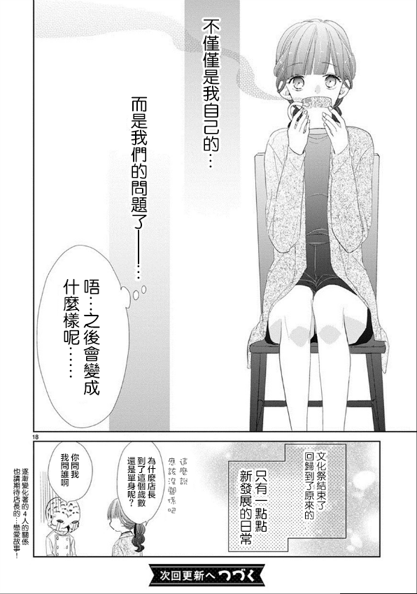 第48话17