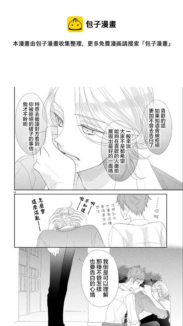 第48话3