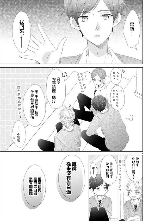 第48话4