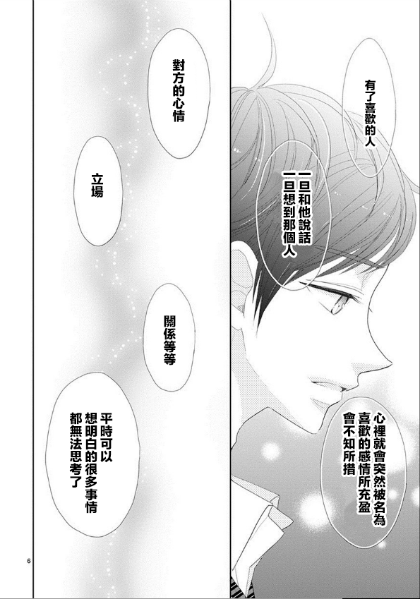 第48话5