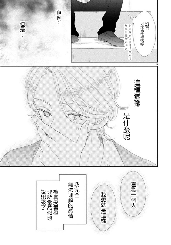 第48话8