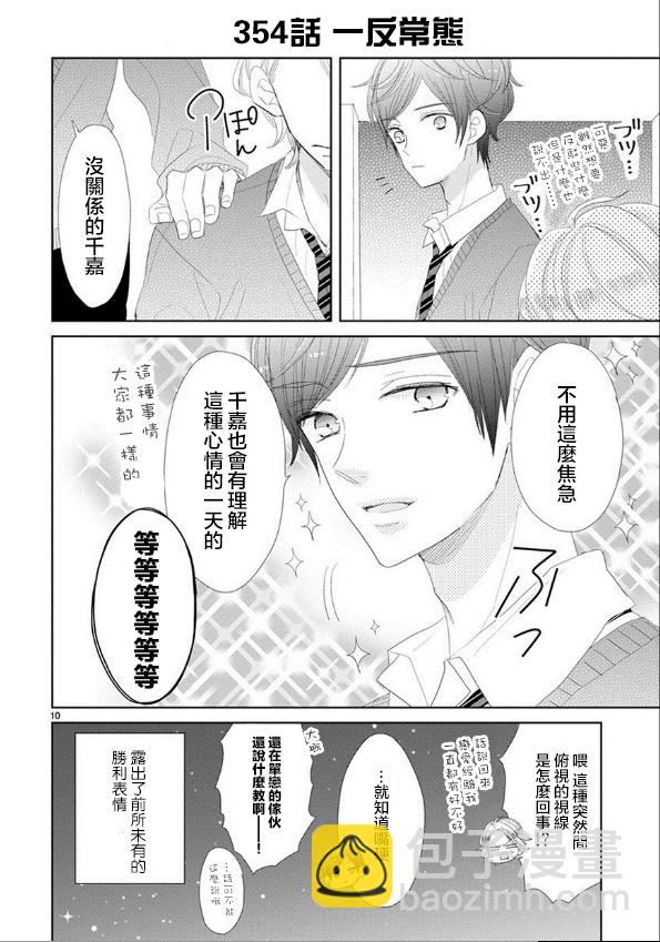 第48话9