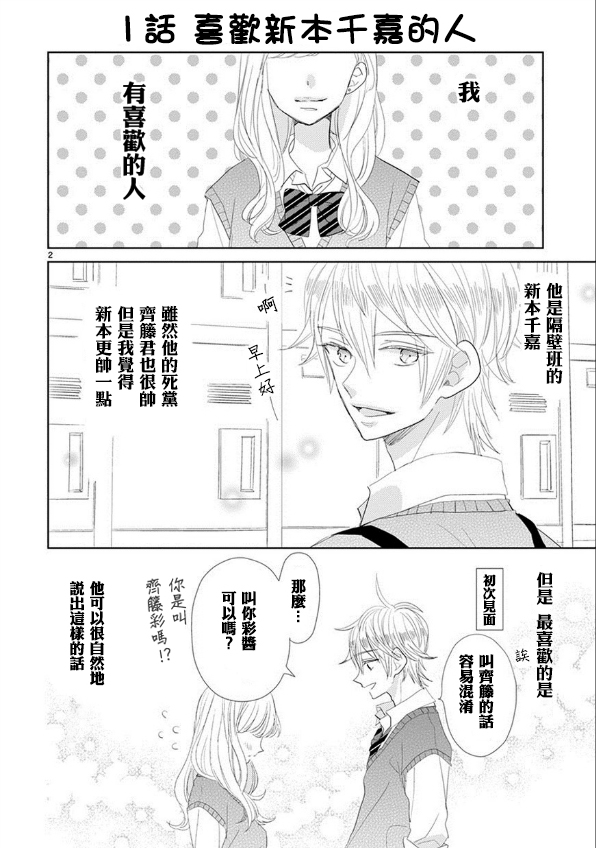 情人节特别篇1
