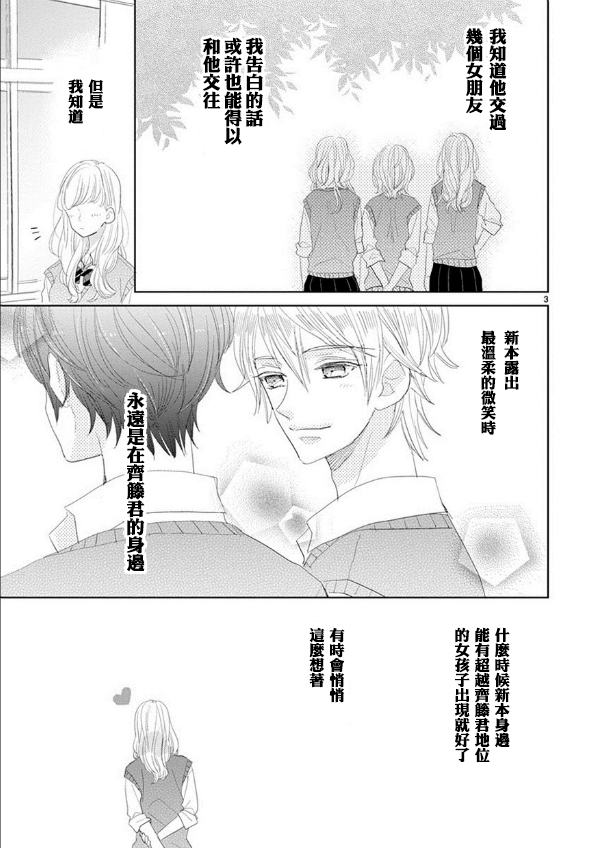 情人节特别篇2