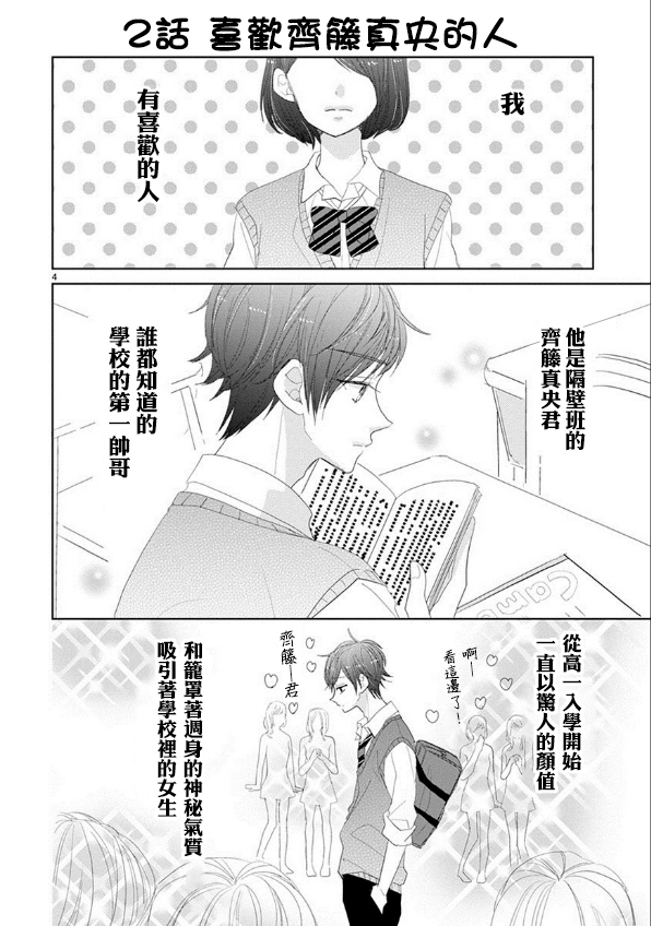 情人节特别篇3
