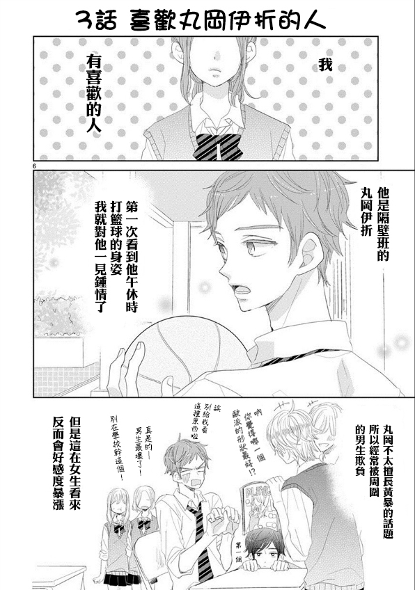 情人节特别篇5