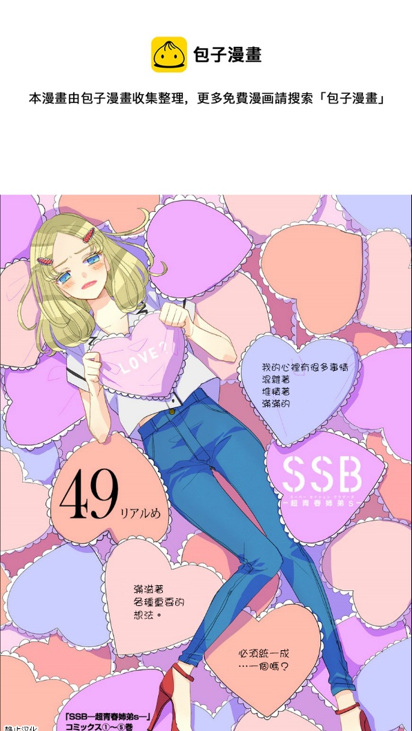 第49话0