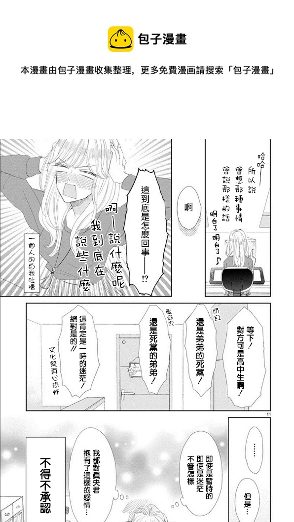 第49话10