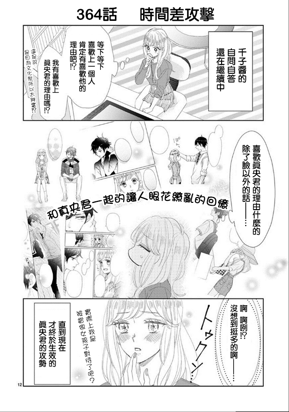 第49话11