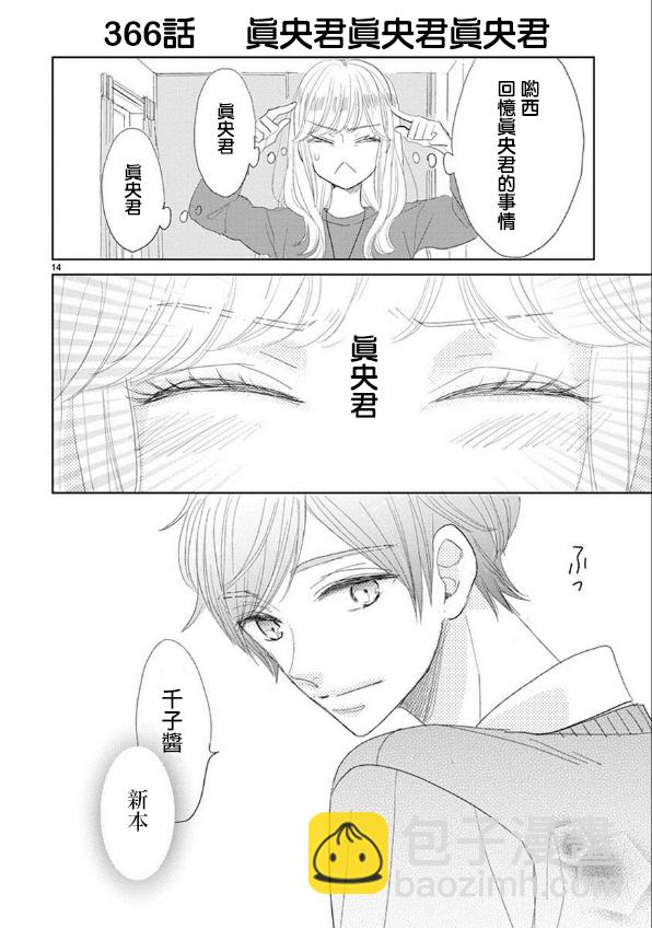 第49话13