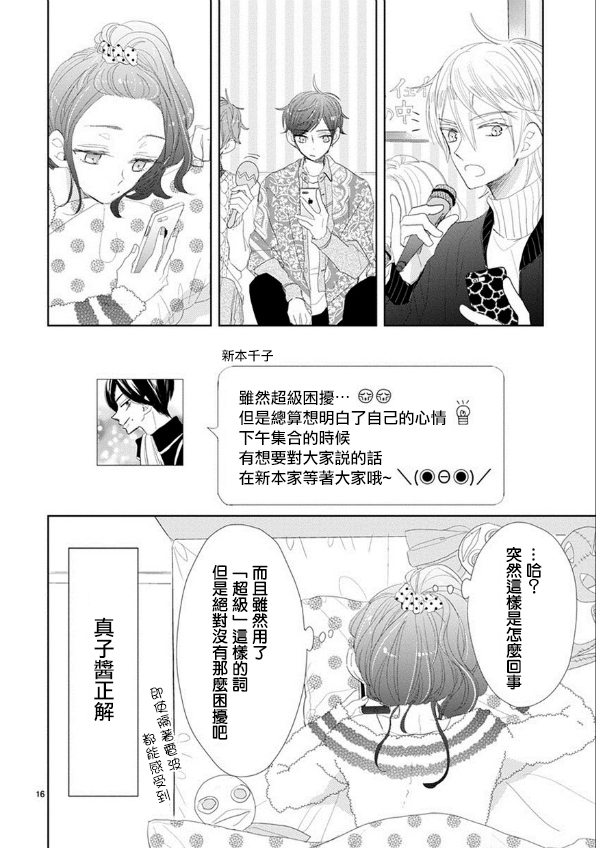 第49话15