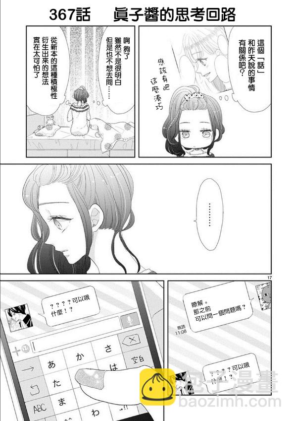 第49话16