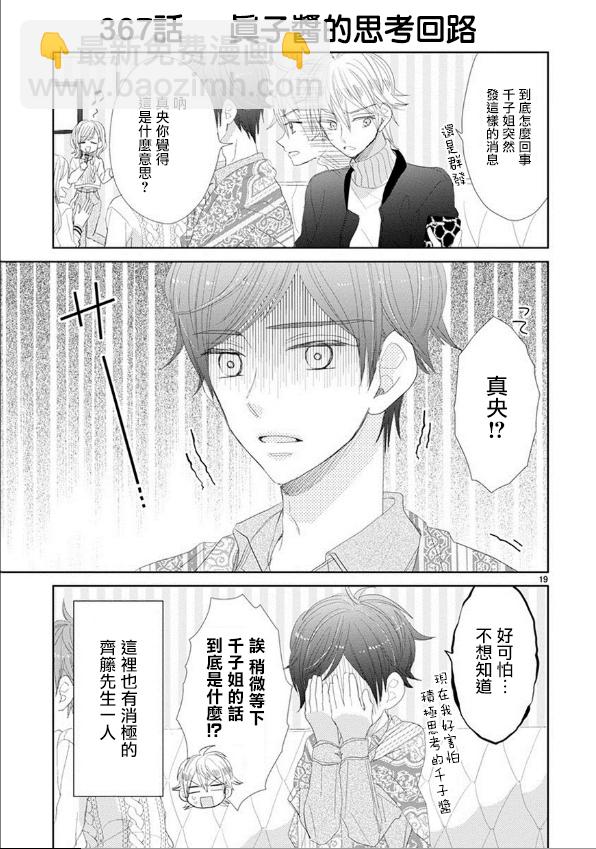 第49话18