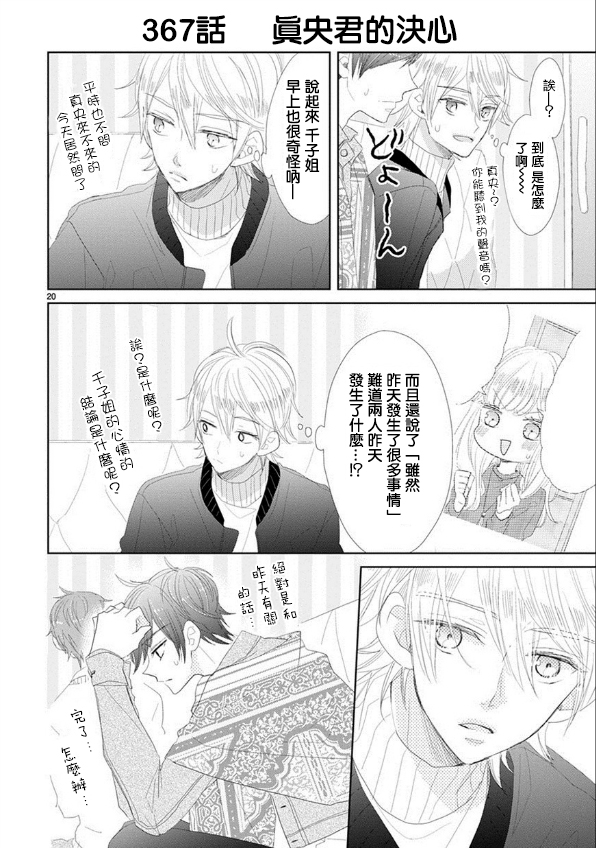 第49话19